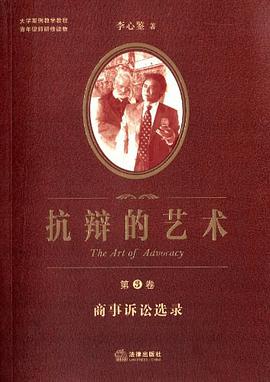 抗辩的艺术