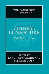 The Cambridge History of Chinese Literature (劍橋大學出版社 2010)