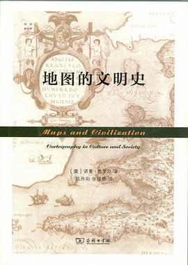 地图的文明史