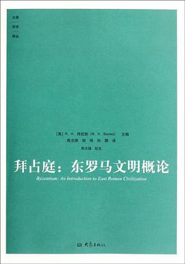 拜占庭
