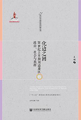 化边之困