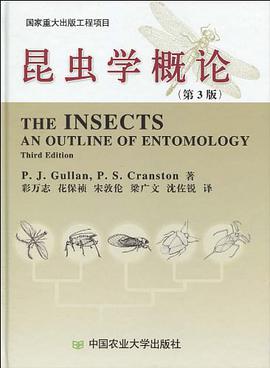 昆虫学概论