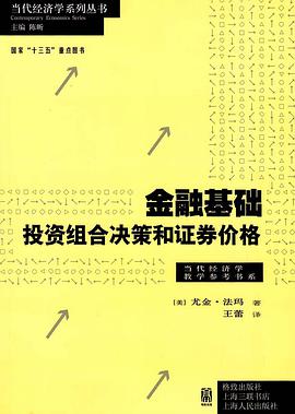 金融基础