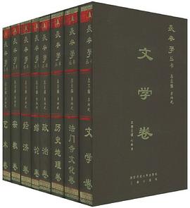 长安学丛书（共8卷）