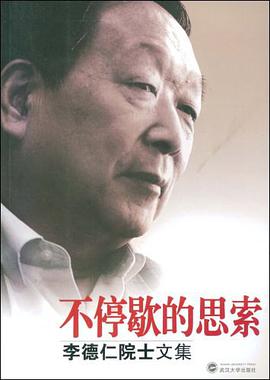 不停歇的思索