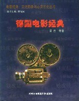德国电影经典
