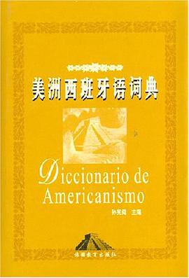 美洲西班牙语词典