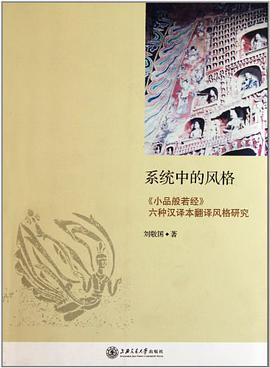 系统中的风格