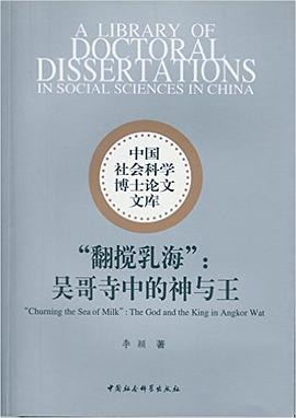 “翻搅乳海”