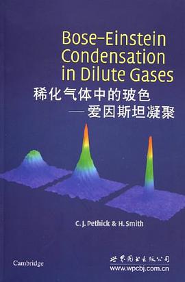 稀化气体中的玻色