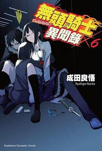 無頭騎士異聞錄 DuRaRaRa!! ×6 (台灣國際角川書店 2010)