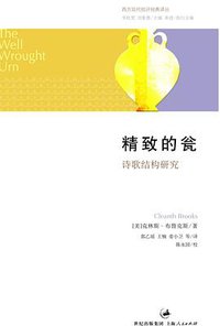 精致的瓮