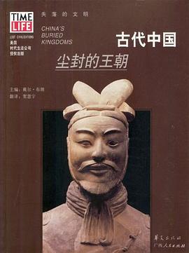 古代中国