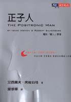 正子人 (天下文化 2000)