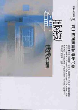 夢遊的門