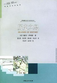 历史之岛