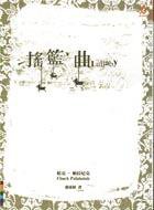 搖籃曲 (麥田 2005)