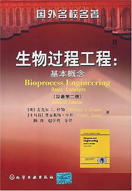 生物过程工程