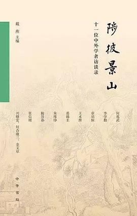 陟彼景山