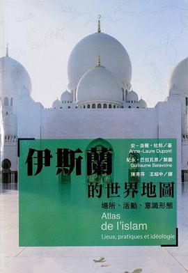 伊斯蘭的世界地圖