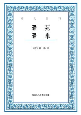 猫苑 猫乘