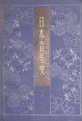日本音乐史