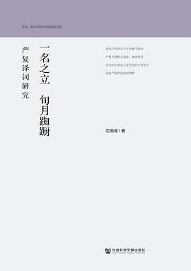一名之立 旬月踟蹰