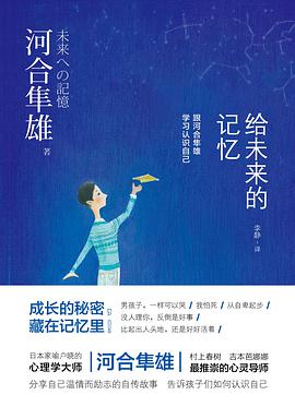 给未来的记忆