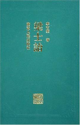 梁士诒