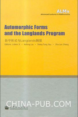 自守形式与Langlands纲领