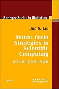 科学计算中的蒙特卡罗策略 (世界图书出版公司 2005)