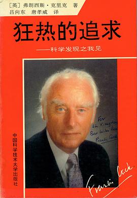 狂热的追求