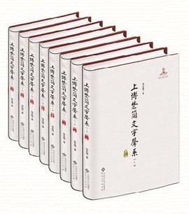 上博楚簡文字声系（1-8）