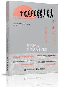 黎明之前
