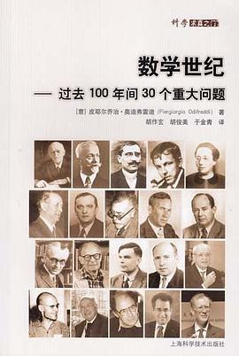 数学世纪