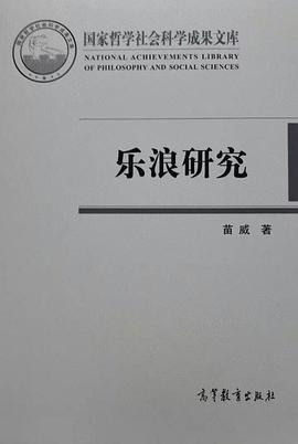 樂浪研究
