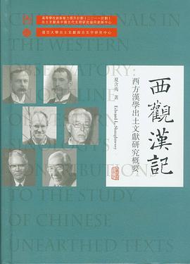 西觀漢記