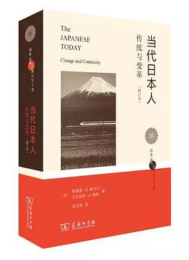 当代日本人