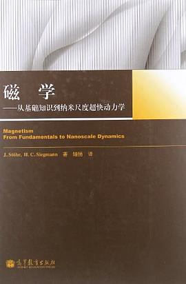 磁学
