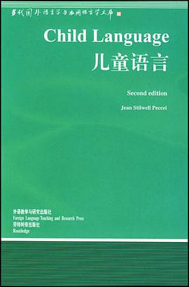 儿童语言