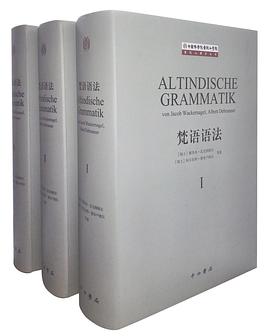 梵语语法