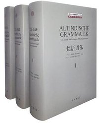 梵语语法