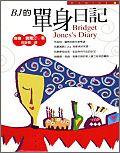 BJ的單身日記