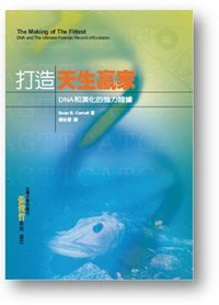 打造天生贏家 (鄉宇文化 2009)