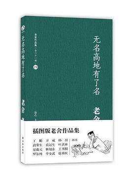无名高地有了名