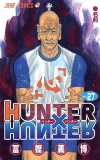 HUNTER×HUNTER 27 (集英社 2009)