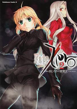 Fate/Zero 02