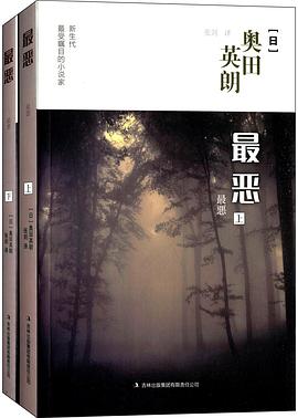 最恶