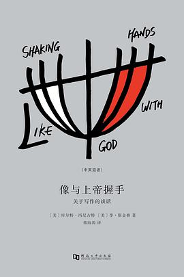 像与上帝握手