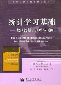 统计学习基础 (电子工业出版社 2004)